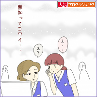 人気ブログランキング