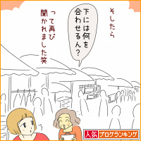 人気ブログランキング