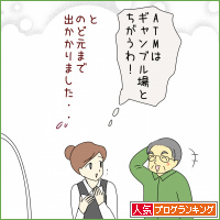 人気ブログランキング