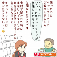 人気ブログランキング