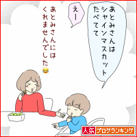 人気ブログランキング
