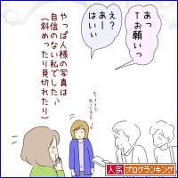 人気ブログランキング