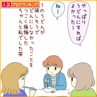 人気ブログランキング