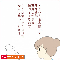 人気ブログランキング