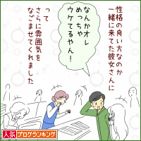 人気ブログランキング