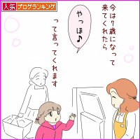 人気ブログランキング