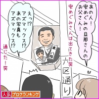 人気ブログランキング