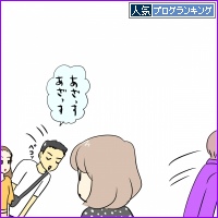 人気ブログランキング