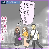 人気ブログランキング