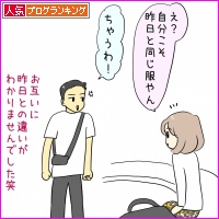 人気ブログランキング
