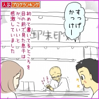 人気ブログランキング