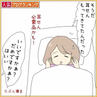 人気ブログランキング