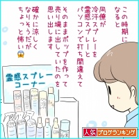 人気ブログランキング