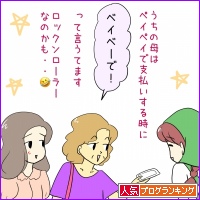 人気ブログランキング