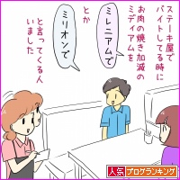 人気ブログランキング