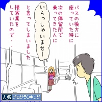 人気ブログランキング