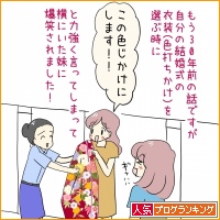 人気ブログランキング