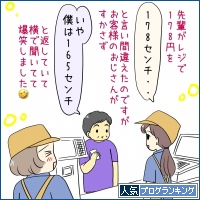 人気ブログランキング