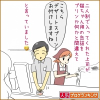 人気ブログランキング