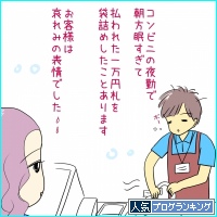 人気ブログランキング