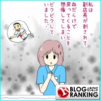 人気ブログランキング