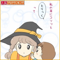 人気ブログランキング
