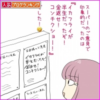 人気ブログランキング