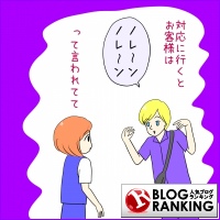 人気ブログランキング