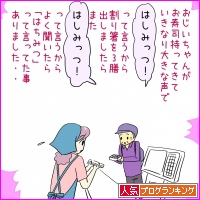 人気ブログランキング