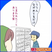 人気ブログランキング