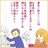 人気ブログランキング