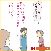 人気ブログランキング