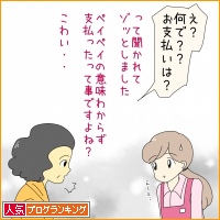 人気ブログランキング
