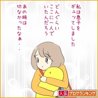 人気ブログランキング