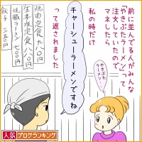 人気ブログランキング
