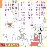 人気ブログランキング