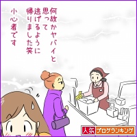 人気ブログランキング