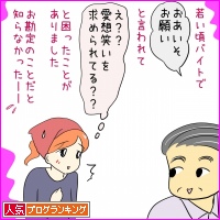 人気ブログランキング