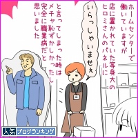 人気ブログランキング