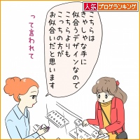 人気ブログランキング