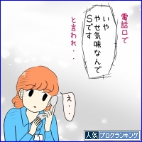 人気ブログランキング