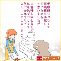 人気ブログランキング