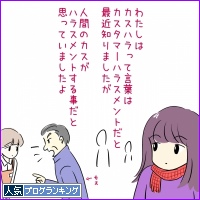 人気ブログランキング