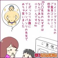 人気ブログランキング