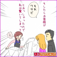人気ブログランキング