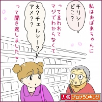 人気ブログランキング
