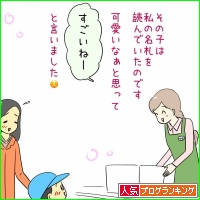人気ブログランキング