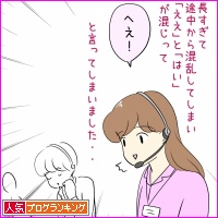 人気ブログランキング