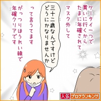 人気ブログランキング