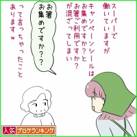 人気ブログランキング
